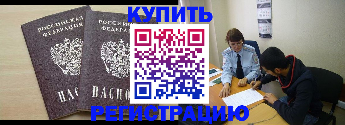 прописка для школы в Тюкалинске