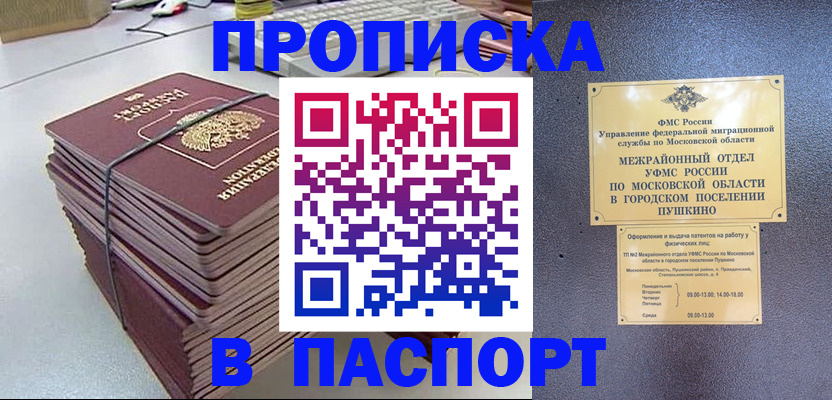 временная регистрация гарантия в Тюкалинске