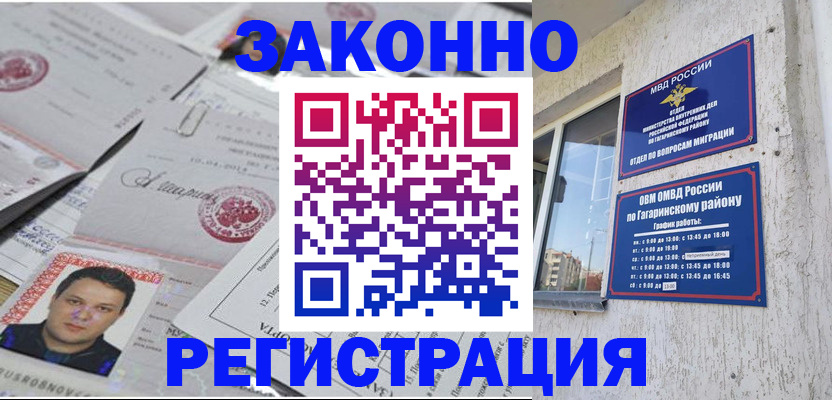 временная регистрация 2025 в Тюкалинске