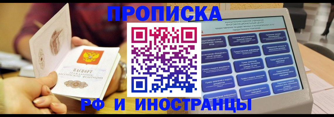 временная прописка в Тюкалинске