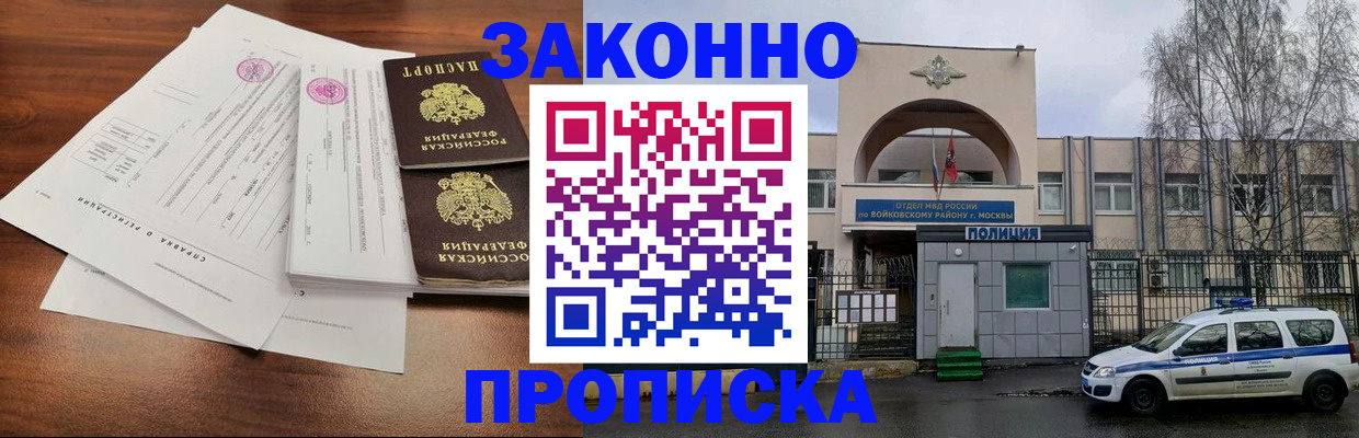 временная регистрация для школы в Тюкалинске