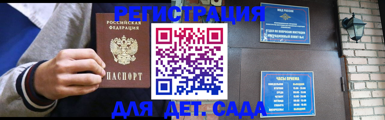 временная регистрация для всех в Тюкалинске
